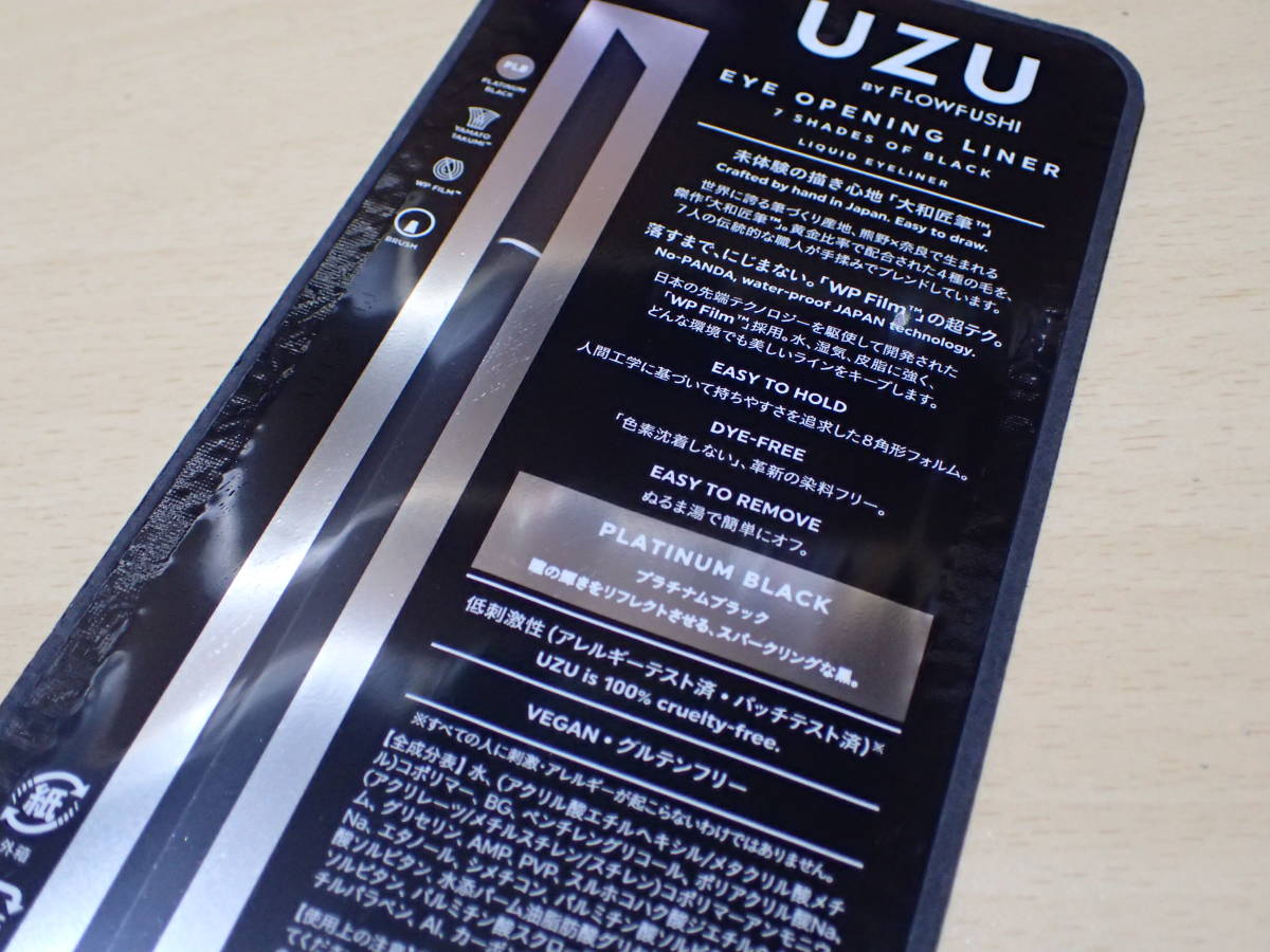 UZU アイオープニングライナー 7 SHADES OF BLACK 04 プラチナムブラック ウズバイフローフシ VoCE 5月号 