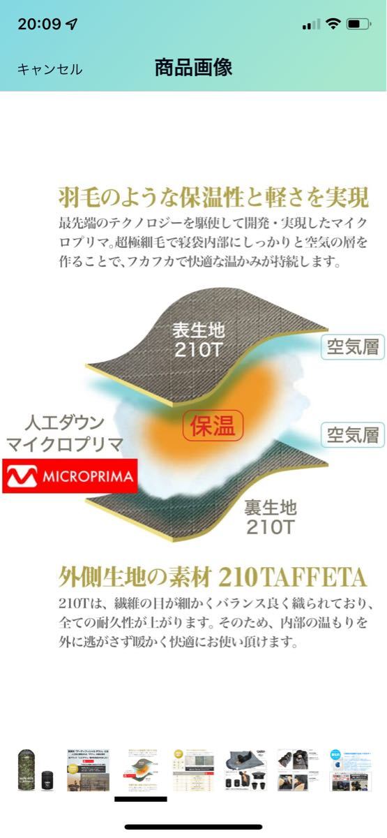 寝袋 シュラフ ワイド 人工ダウン 210T コンパクト 最低使用温度-15℃