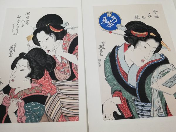 山田書院 手摺木版 H-3 全23巻46枚揃 大錦浮世絵美人名作撰 - hu.jz.ac.ir