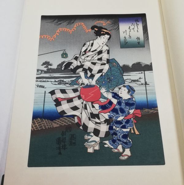 山田書院 手摺木版 H-3 全23巻46枚揃 大錦浮世絵美人名作撰 - hu.jz.ac.ir