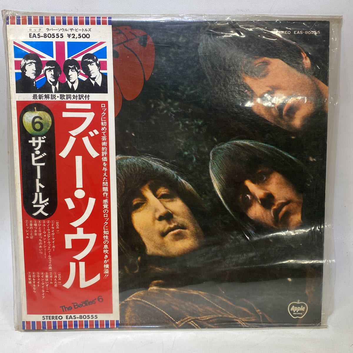 レア本 ビートルズ カタログ 帯付き 美品 珍本 Beatles Yahoo!オークション - 71レコード 【帯付き】The Beatles/ザ