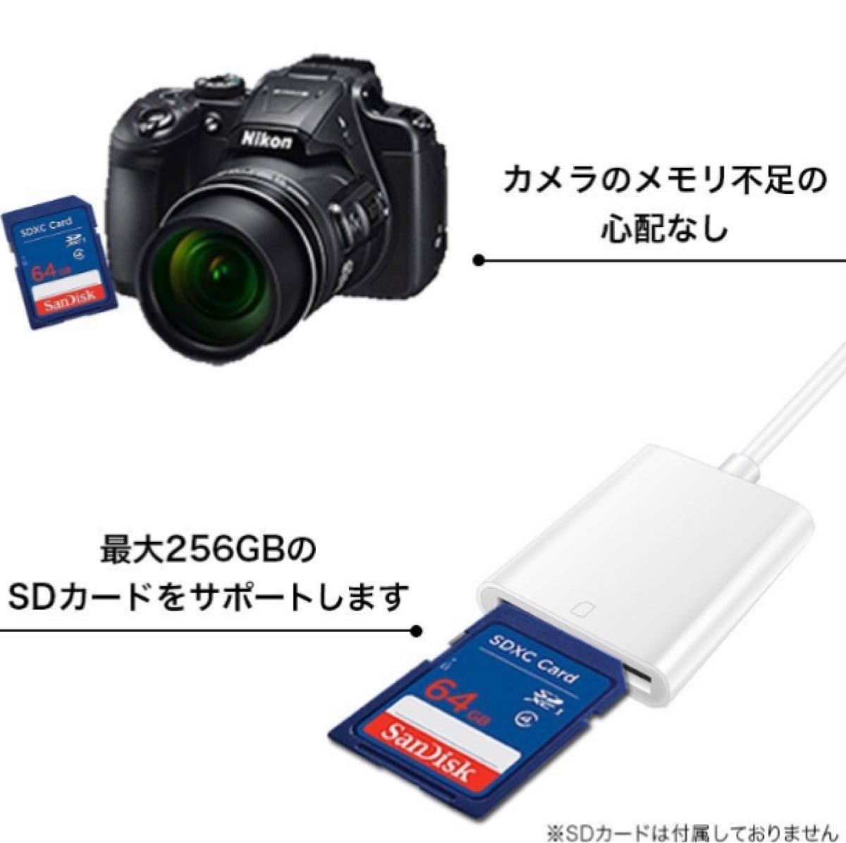 iPhone SDカードリーダー SDカード iPhone iPad アップル製品専用 写真転送 データ転送 