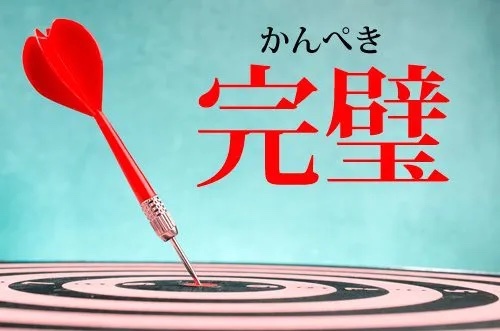 パーフェクトスタイル　コンテンツビジネスに脚光　行き詰まりを感じている人に超必見の内容を紹介　何が何でもお金になる　２_画像1