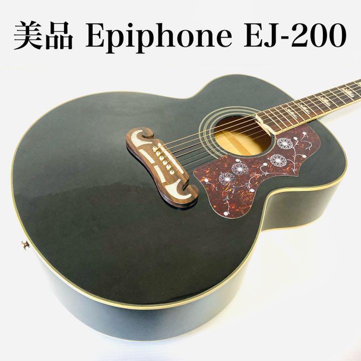 希少美品 エピフォン アコースティックギター EJ-200 超激安特価 【格安SALEスタート】 220222