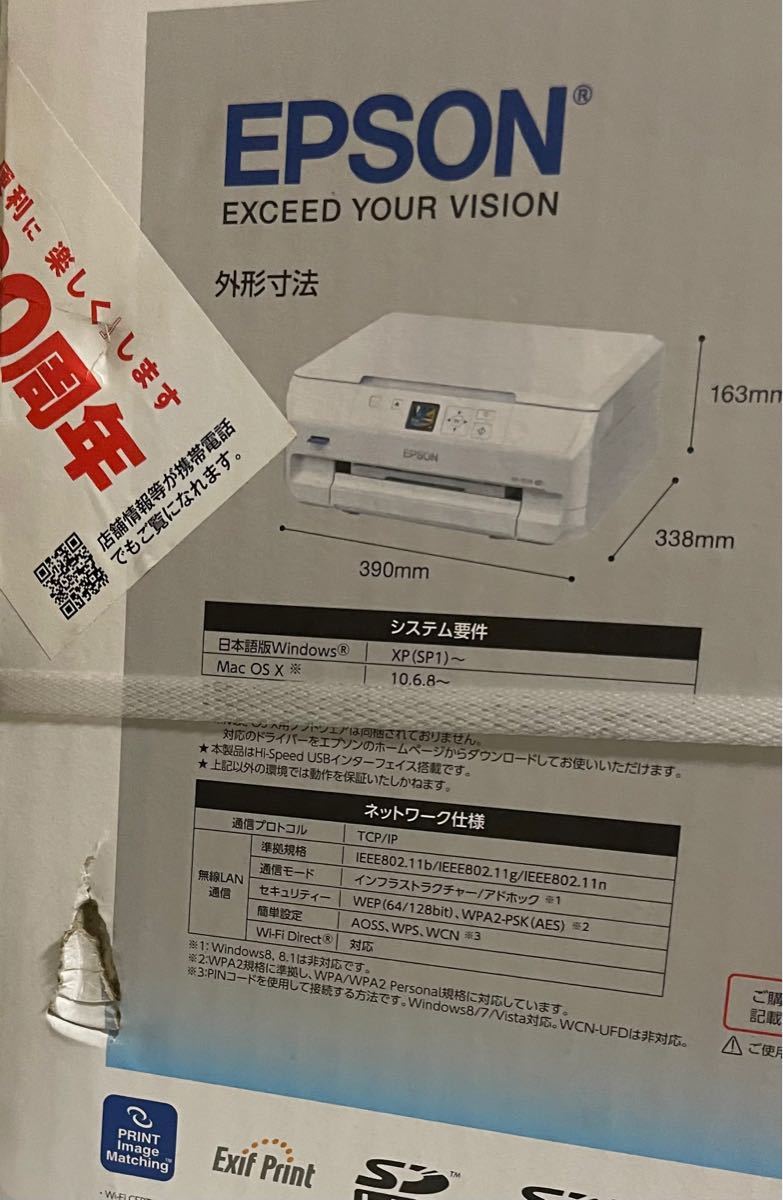EPSON EP−707A本体 未開封未使用 ccorca.org