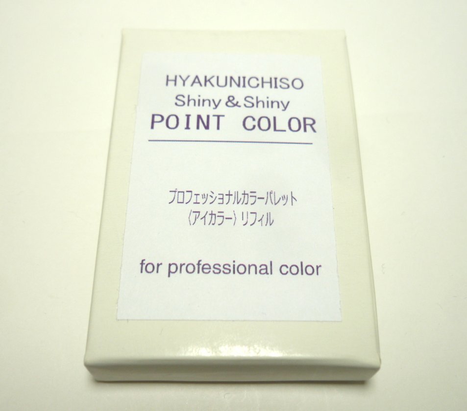  professional make-up [ 100 day .] I color refill M-34 mat Brown ( sample * tester use item )