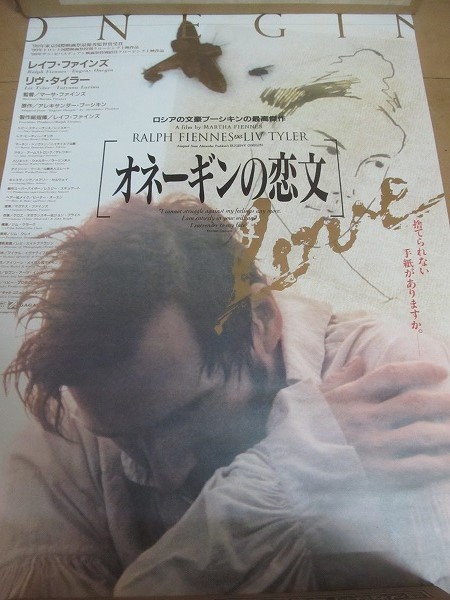 1709MK●映画ポスター「オネーギンの恋文」2000年●レイフ・ファインズ/B2サイズ_画像1