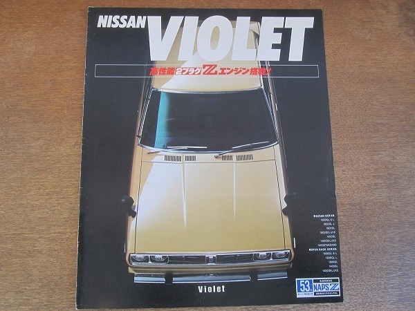 2110MK●カタログ「NISSAN VIOLET/日産 バイオレット」1978昭和53●A11/53年排出ガス規制適合車/高性能2プラグZエンジン搭載！_画像1