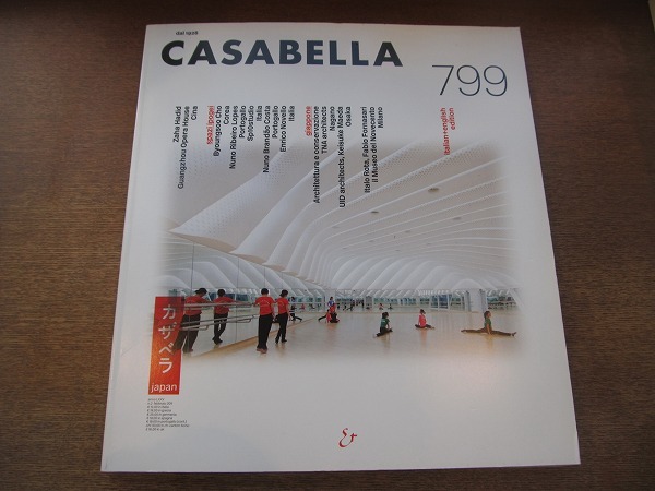 1809CS●CASABELLA JAPAN カザベラジャパン 799/2011.3●地下空間/日本の住宅/武井誠＋鍋島千恵_画像1