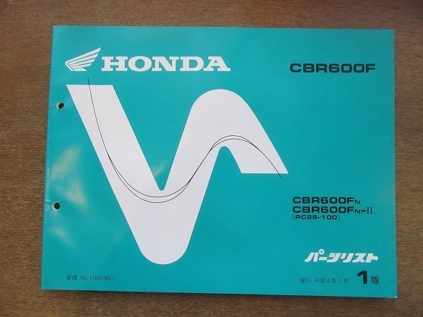 2204MK●「ホンダ HONDA CBR600F(PC25-100) パーツリスト 1版」1992平成4.5/本田技研工業●CBR600FN/CBR600FN-？●パーツカタログ_画像1