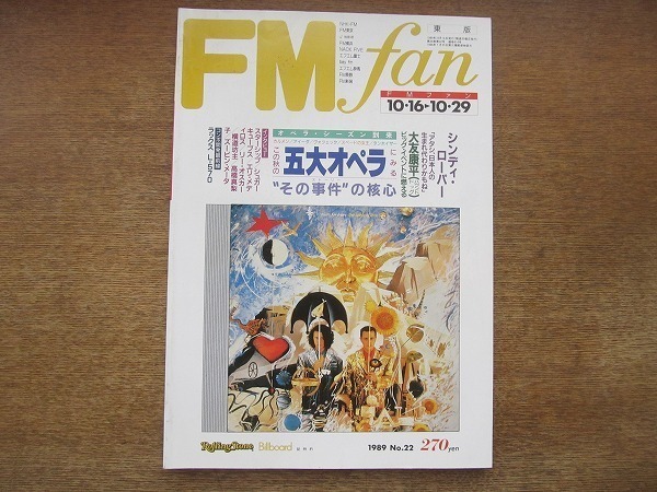 1905CS●FM fanファン 1989.10.16●シンディ・ローパー/大友康平高橋真梨子/横道坊主/スターシップ/シュガーキューブス/エリ・メディロス_画像1