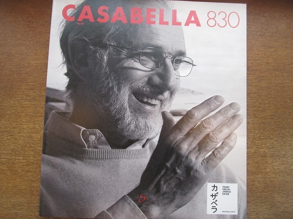 1809CS●CASABELLA JAPAN カザベラジャパン 830/2013.10●成長する都市/建築「と」修復？/マッテオ・ヴェルチェッローニ_画像1