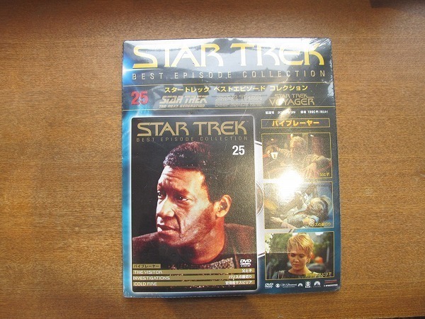 1810CS●STAR TREK スタートレックベストエピソードコレクション 25/2007.5●バイプレーヤー/DVD_画像1