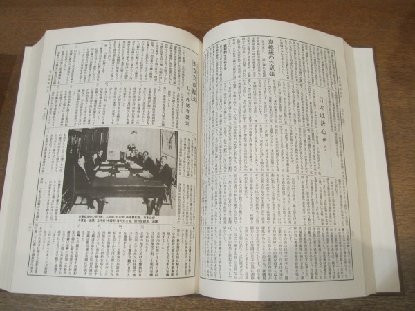 2106MK●新聞集録大正史3「大正四年」大正出版/1978昭和53.6●第一次世界大戦/対華21ヶ条/野口英世15年ぶりに帰国/当時の新聞広告_画像2