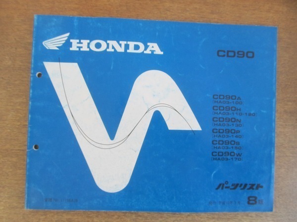 2204MK*[ Honda HONDA CD90(HA03-100/110/120/130/140/150/170) parts list 8 version ]1998 Heisei era 10.3/ Honda technical research institute industry * Benly / parts catalog 