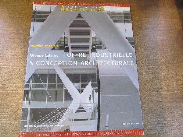 2004MK●洋雑誌「Techniques & Architecture」スペシャルエディション/1995.10-11●工業用オファーと建築設計●フランス建築誌_画像1