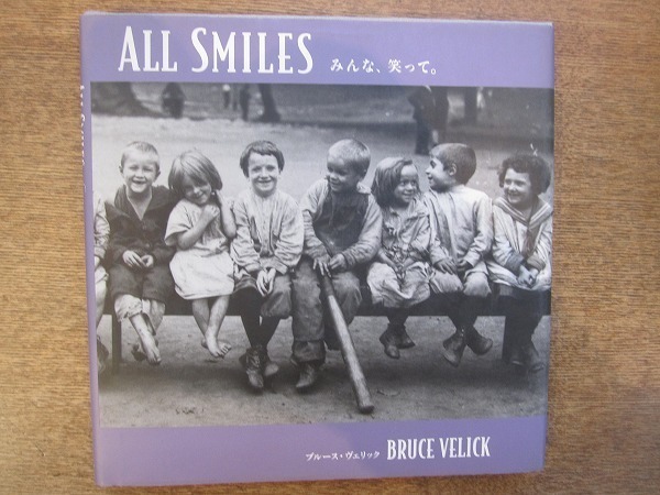 1903MK●写真集「ALL SMILES みんな、笑って。」BRUCE VELICKブルース・ヴェリック/1997.6第4刷●モノクロ写真集_画像1
