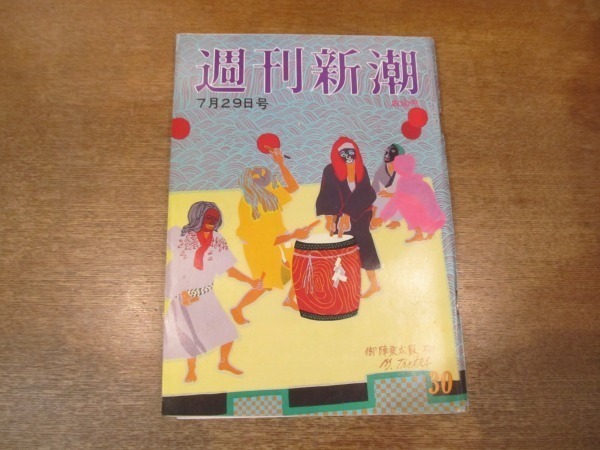 2103ND●週刊新潮 1982昭和57.7.29●久保田博二写真展 桂林夢幻/クリスティーン・キーラー/醜聞から復活 巨人新浦の真相/渡辺文夫_画像1