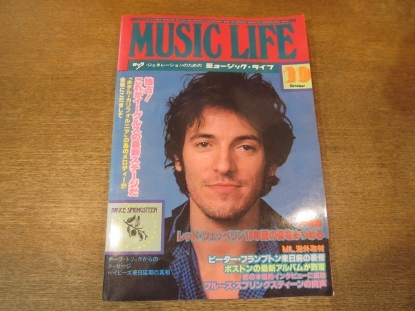 2105MK●MUSIC LIFE ミュージックライフ 1978昭和53.10●イーグルス/チープ・トリック/ローリング・ストーンズ/レッド・ツェッペリン●難有_画像1