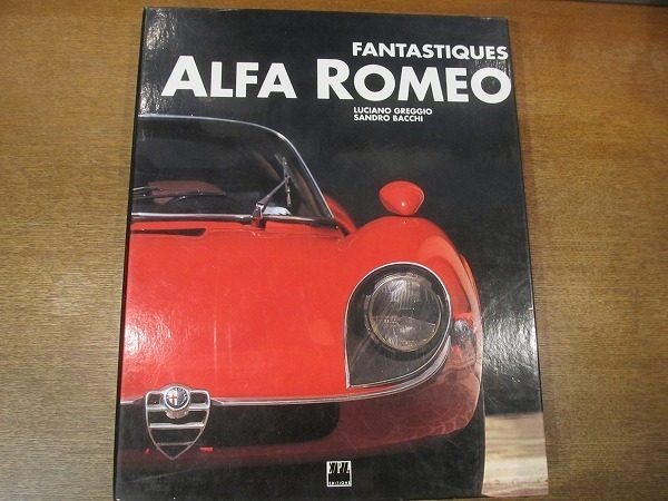 1910MK●洋書「Fantastiques Alfa Romeo」Epa Editions/1993●アルファロメオ/6C/1900/ジュリエッタ/2000/2600/ジュリア他●フランス語_画像1