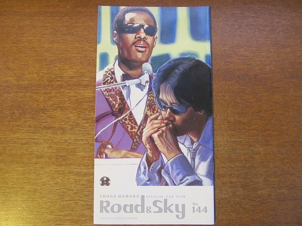 浜田省吾 ファンクラブ会報 Road&Sky no.144_画像1