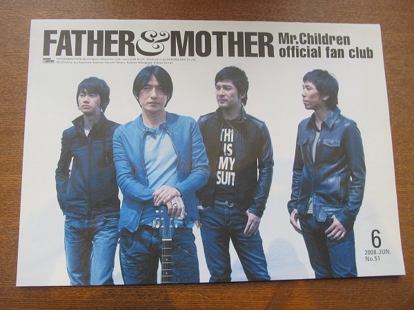 1710mn●Mr.Children ファンクラブ会報 FATHER & MOTHER NO.51/2008.6 桜井和寿/田原健一/中川敬輔/鈴木英哉/ミスチル/ミスターチルドレン_画像1