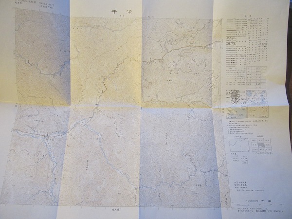 5万分の1地形図「千栄」日高町/北海道●平成5年発行_画像1