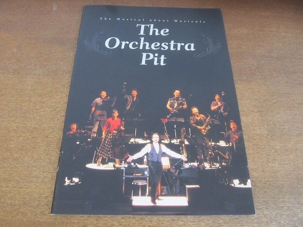 2204CS●舞台パンフレット「オケピ! The Orchestra Pit」ミュージカル/白井晃/天海祐希_画像1