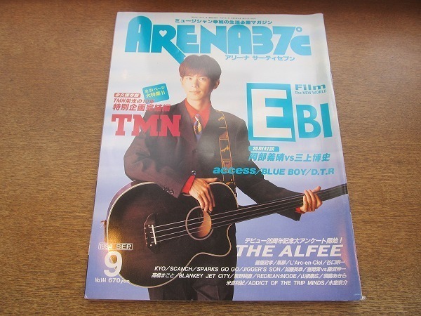 2110CS●ARENA 37℃ アリーナサーティセブン 144/1994.9●EBI/阿部義晴VS三上博史/TMN/THE ALFEE(ジ・アルフィー)/藤重政孝/黒夢/谷口宗一_画像1