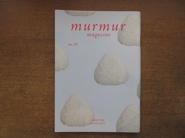 1903CS*murmur magazinema-ma- журнал 10/2010.10* чёрный .../ рев дерево ../ejipto соль большой изучение /. рис ./.книга@..
