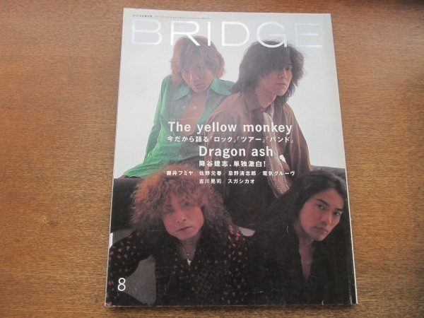 2105MO*BRIDGE Bridge 89/1999.8* обложка :THE YELLOW MONKEY/ Dragon пепел / Fujii Fumiya / Sano Motoharu / Imawano Kiyoshiro / Denki Groove / Suga Shikao 