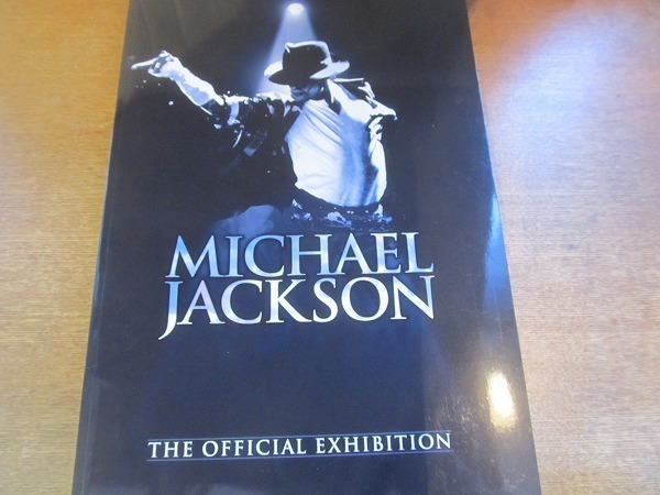 2001MK●「MICHAEL JACKSON THE OFFICIAL EXHIBITION マイケル・ジャクソン オフィシャルエキシビション」コレクション展のパンフレット_画像1