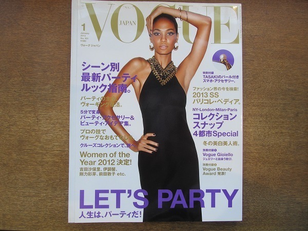 1906nkt●VOGUE JAPAN ヴォーグ ジャパン 161/2013.1●吉田沙保里/伊調馨/剛力彩芽/前田敦子/スザンヌ・バーチ/ラナ・デル・レイ_画像1