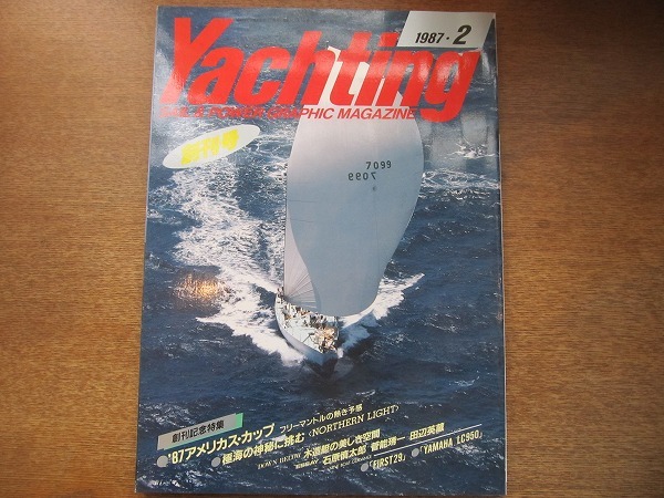 1708kh●Yachting ヨッティング 創刊号 1/1987昭和62.2●'87アメリカス・カップ・レポート/極海の神秘に挑む/石原慎太郎/田辺英蔵_画像1