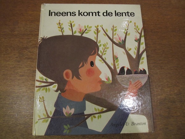 1710MK●洋書絵本「heel het jaar rond:Ineens komt de lente 春が来る」Angelet & Branton●オランダ語_画像1