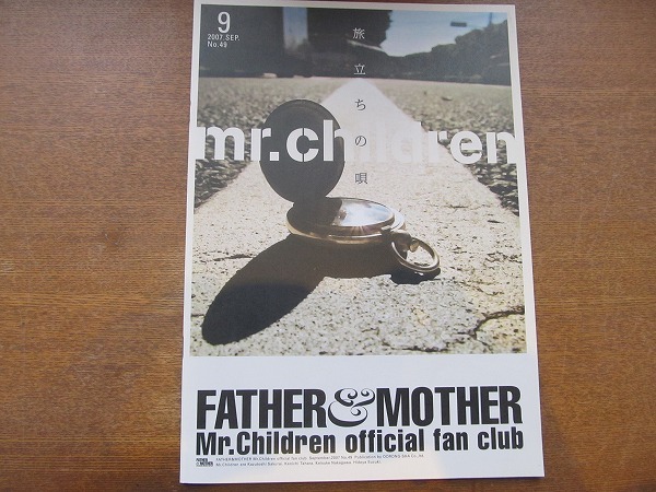 1710mn*Mr.Children fan club bulletin FATHER & MOTHER NO.49/2007.9 Sakura . peace ./ rice field .. one / middle river ../ Suzuki britain ./ mistake Chill / Mr. children 
