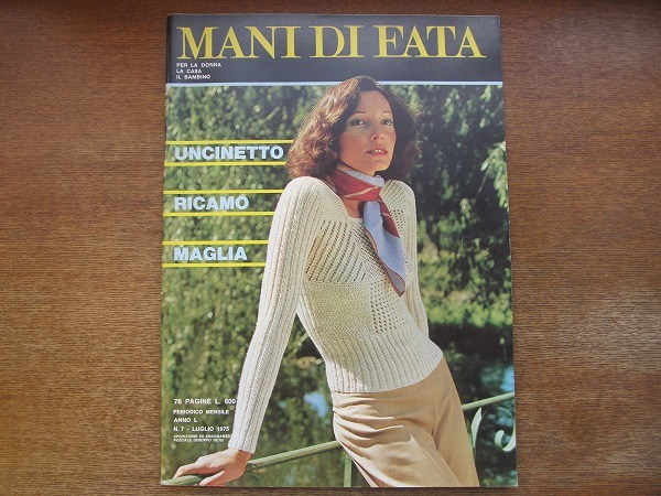 1705kh●洋雑誌『MANI DI FATA』1975.7●イタリアの手芸雑誌/タティングレース/編み物/ニット/棒針かぎ針レース編み/刺繍/クロスステッチ_画像1
