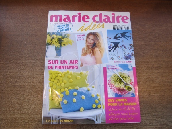 2105MK●フランス洋雑誌「marie claire idees マリ・クレール・イデー」77/2010.3●庭園/妊娠中の美容/かわいいミモザ/イースター/パン_画像1