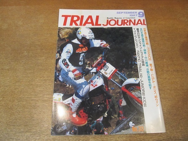 2201TN●TRIAL JOURNAL トライアルジャーナル 33/1987.9●ディエゴ・ボジス、初ウィン/中川義博/FANTIC TRIAL243・JUNIOR80・KID80_画像1