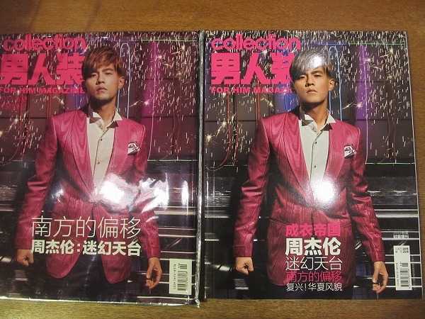 1710MK●中国ファッション誌「男人装 collection」2013.春夏●ジェイ・チョウ/ロン・ウ/オスカー・レオン/ ジェイ・フォン/ライアン・ラウ_画像1