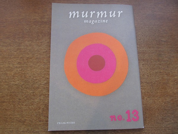 1802kh*murmur magazinema-ma- журнал 13/2011 лето * сейчас .... хочет знать будущее .... способ. ../se Van *ka белка = Suzuki / Hattori ...