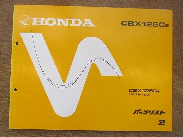 2204CS●「ホンダ HONDA CBX125CE パーツリスト 2版」1986昭和61.4.20/本田技研工業●CBX125CE〔JC12-100〕_画像1