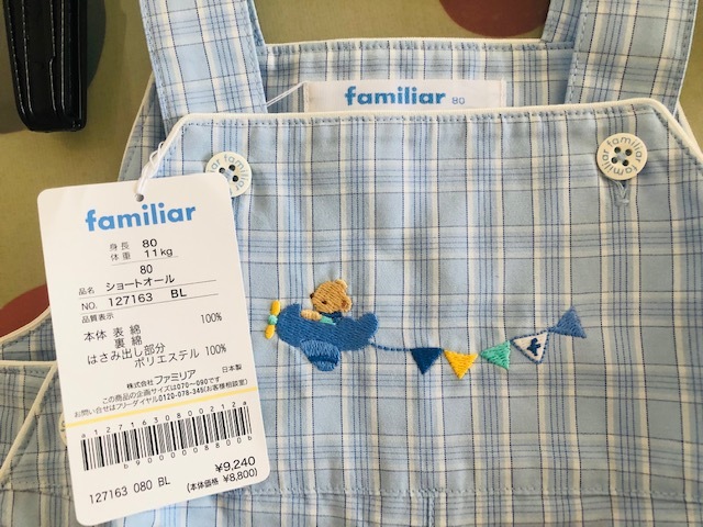タグ付新品【familiar/ファミリア】 男の子セット☆80センチ ...