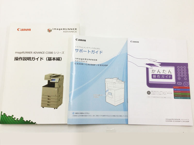 Canon imageRUNNER ADVANCE C3330/C3330F/C3320F用取扱説明書3冊セット★送料無料★【代引不可】T24