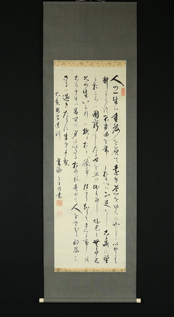 1392□【真作】巻菱洲 書 書家 菱湖流 巻菱湖 detalles del artículo