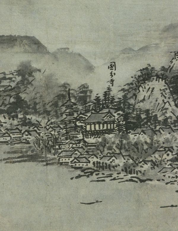 1339□雪舟天橋立図室町水墨中国画古画工芸印刷室町時代備中の人商品