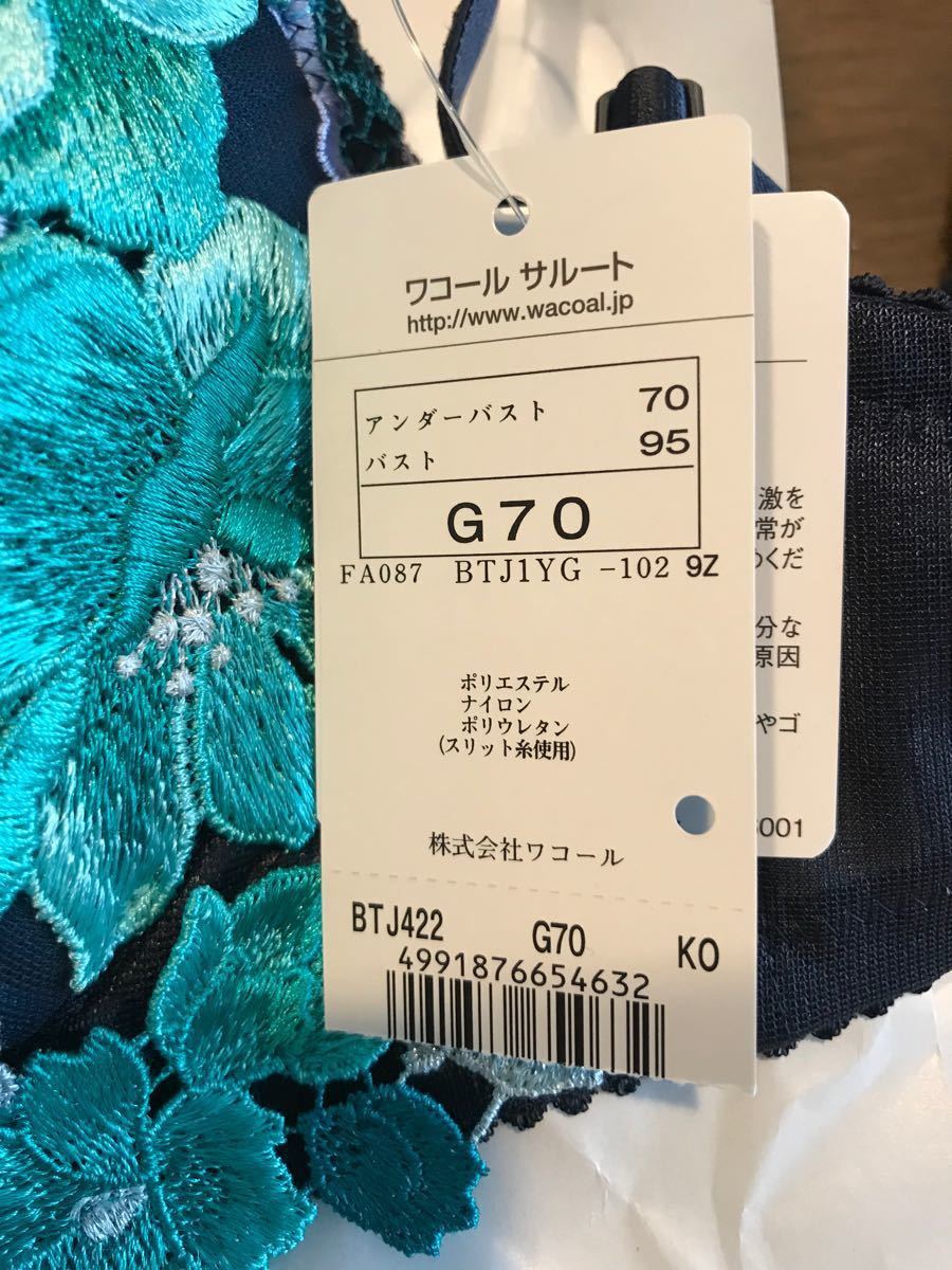 サルート G70