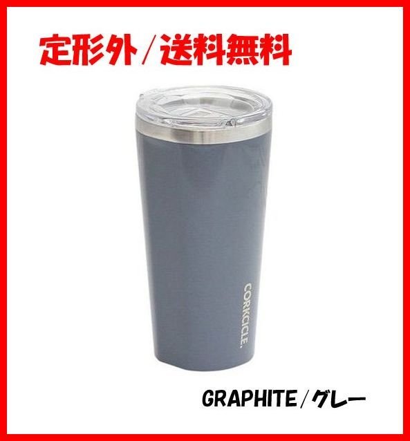 【定形外/送料無料】 新品　保冷 保温 タンブラー 16oz/470ml GRAPHITE/グレー (管理B No-16)_画像1