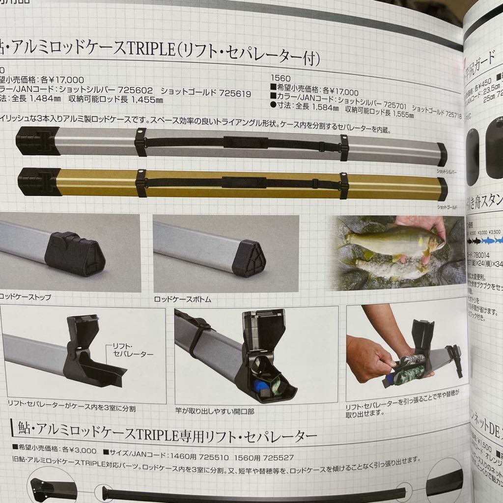 ヤマワタックルインジャパン鮎アルミロッドケースTRIPLE(リフト ヤマワタックルインジャパン鮎アルミロッドケースTRIPLE(リフト