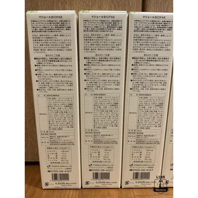 BIOFAS ビオファス 酵素ドリンク 新品未使用 5本セット ダイエット